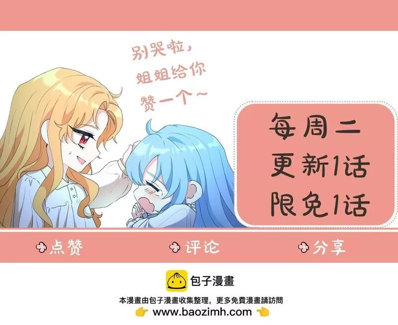 为反派打造的童话,第4话 我一定会接住你,第180张